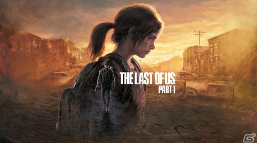 PC版「The Last of Us Part I」が発売！細部まで描かれた目を見張るような4K解像度でジョエルとエリーの旅に没入できる