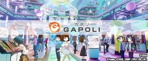 “次世代型オンラインゲームセンター”「GAPOLI」配信！SEGAのメダルゲームやパチスロなど40種類以上を収録、集めたコインでリアル商品の割引も