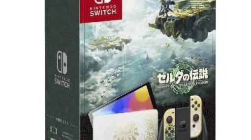 ビックカメラにて「Switch（有機ELモデル） ゼルダの伝説　ティアーズ オブ ザ キングダムエディション」が予約開始Proコントローラーも同時予約開始