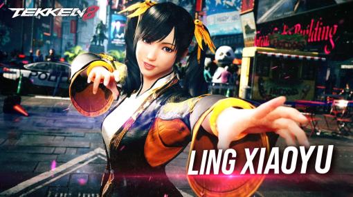 「鉄拳8」，凌 暁雨（リン シャオユウ）のゲームプレイトレイラーを公開。中国拳法の構えを駆使して戦う女の子