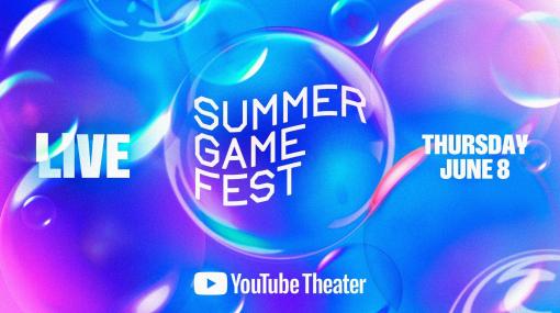 夏のオンラインイベント「Summer Game Fest」，6月8日に配信。詳細は続報で