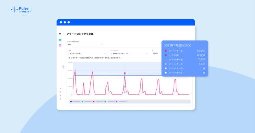 adjust、マーケティングキャンペーンの最適化をサポートする新機能「Pulse(パルス)」を発表