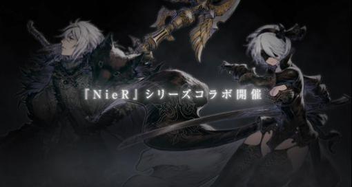 「NieR Re[in]carnation」で「NieR」シリーズとのコラボが復刻。登場キャラを確認できる記念PVも公開