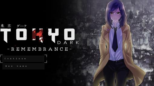 ホラーADV「Tokyo Dark -Remembrance-」，iOS版を配信開始