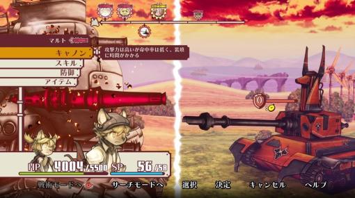 極限ケモノSRPG『戦場のフーガ』ゲームテンポを大改善する無料大型アップデート配信。次回作にむけてクリアしてほしいから