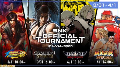 『KOF15』などSNKタイトルのイベント情報＆現地配布される豪華特典をチェック！【EVO Japan 2023】