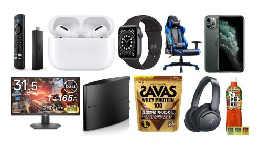 【Amazon】初売りセールが開催。AirPodsやFire TV Stick、Apple Watch、ゲーミングチェア、ザバスプロテインなど注目商品はコレ