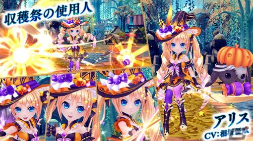 「星界神話 -ASTRAL TALE-」星霊・シャーロットや和風メイド服アバターが星界ルーレットに登場！