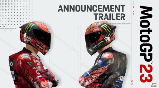 「MotoGP 23」が6月8日に発売！2023年シーズンのMotoGP、Moto2、Moto3、MotoEのすべての公式ライダーとコースを収録
