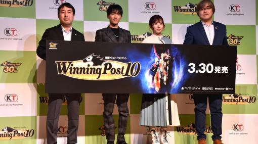 「Winning Post 10」完成発表会をレポート――ゲーム内に実名騎手として登場する坂井瑠星さん、今村聖奈さんも登壇