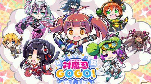 「対魔忍GOGO!」プロジェクト再始動！同作の世界観をモチーフにしたWebtoonが配信に