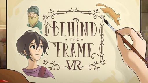 芸術作品を描きあげていくパズルADV「Behind the Frame 〜とっておきの景色を〜」，VR版を2023年内にSteamでリリース