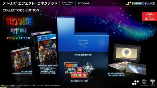 Switch/PS4『テトリス エフェクト・コネクテッド コレクターズエディション』5月25日に発売。サントラやテトリミノボックスなどが付属