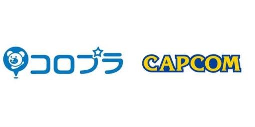 コロプラ、カプコンと特許クロスライセンス契約を締結　許諾を得た特許権を今後開発するタイトルに有効活用