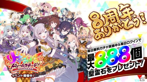 「ごまおつ」は8周年！イベント「りずみかる★ドリームステージ！カワイイ∞乙女たち」や記念キャンペーンが開催