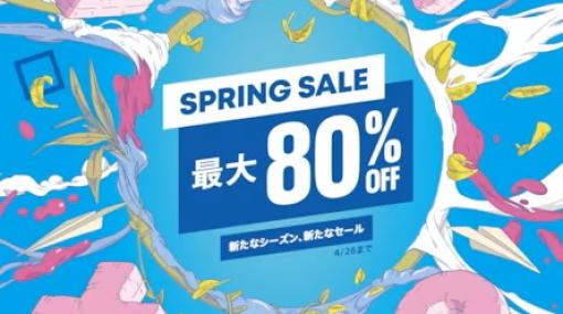 【4月1日更新】買い逃し注意！ 週末セール情報まとめPS Storeでは「Spring Sale」開催中。Steam版「ライザ2」が50%オフ、PC版「アサクリ」シリーズもお買い得！