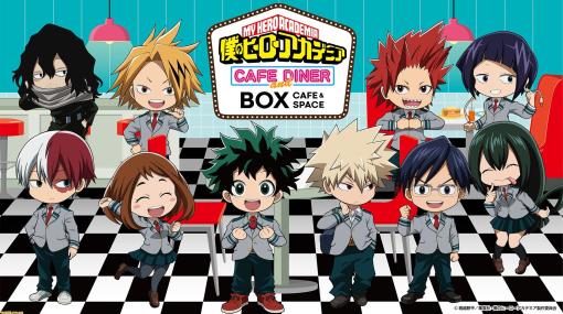 アニメ『ヒロアカ』テーマカフェがBOX cafe&spaceとプロントで4月20日より開催。1年A組の好物と“個性”たっぷりのメニューが展開