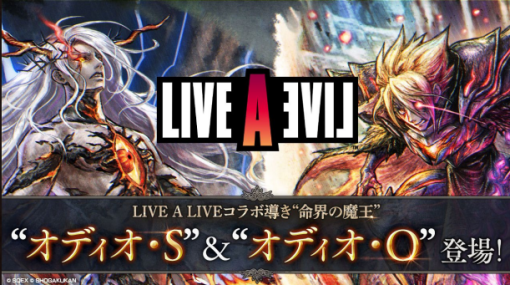 スクエニ、『オクトパストラベラー 大陸の覇者』に『LIVE A LIVE』コラボキャラ"オディ オ・O"、"オディオ・S"が期間限定で登場