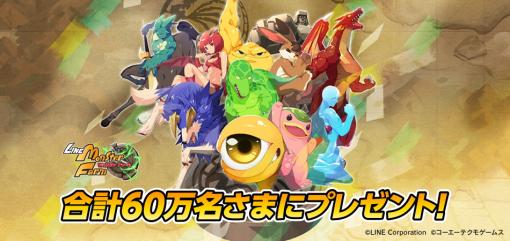 ソフトバンク、「LINE:モンスターファーム アイテムプレゼントキャンペーン」　先着50万名にAPドリンクとBPドリンクをプレゼント