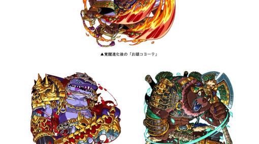 「ドラゴンポーカー」覚醒したお頭コヨーテらが立ちはだかる復刻チャレンジダンジョン「猛き覚醒の刃」が開催！