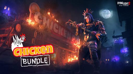 PS5/PS4版「ダイイングライト2 ステイ ヒューマン」，荒ぶるニワトリになれる追加DLC“Chicken Bundle”本日発売