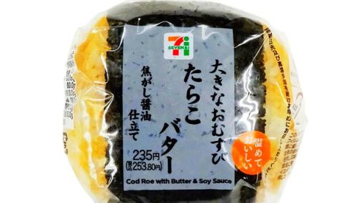 【今週の新商品】たらこバタ－×焦がし醤油が美味しいおにぎりなどがセブンイレブンで発売（4/4～）