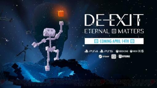 死後の世界を巡るアドベンチャー『DE-EXIT Eternal Matters』の発売日が決定！