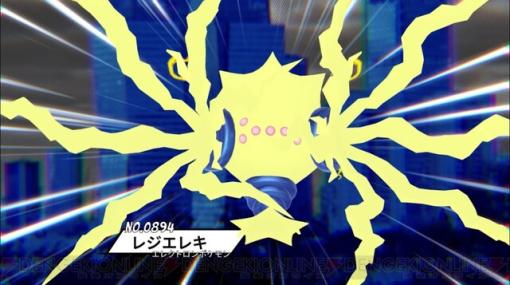 『ポケモンGO（Pokémon GO）』レジエレキがエピックレイドに登場！