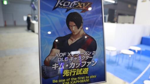 『KOF15』のキム・カッファンは新技の追加で立ち回りの自由度が増加！ 初心者から上級者までが楽しめる仕様に【先行試遊リポート】