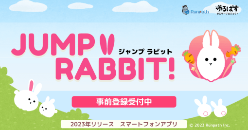 Ｒｕｎｐａｔｈ、もちもちうさぎの新作カジュアルランゲーム『JUMP RABBIT』を発表、事前登録開始…ほのぼの農場でうさぎに癒されよう！