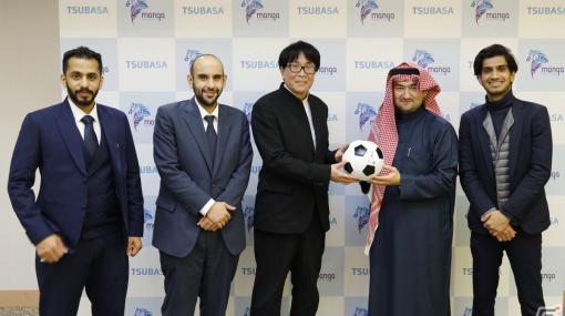 サウジアラビアのマンガプロダクションズがTSUBASAと「キャプテン翼」の配給を含むパートナーシップ契約を締結