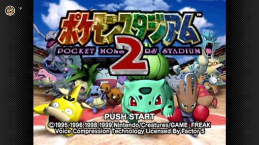 『ポケモンスタジアム2』が「NINTENDO 64 Nintendo Switch Online」に追加！4月12日より配信決定