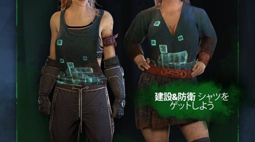 「Dead by Daylight」にて「Meet Your Maker」発売記念シャツが配信開始。4つの引き換えコードは公式Twitterに