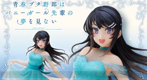 『青春ブタ野郎』桜島麻衣のフィギュアが数量限定で復活。上品な透け感のクリアドレスと笑顔が素敵！