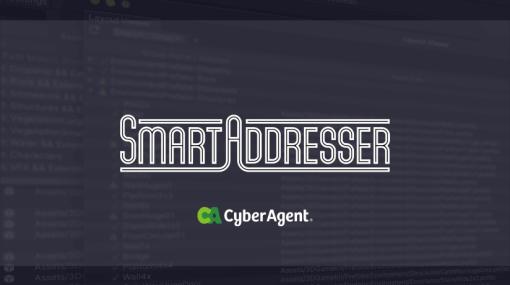 UnityのAddressableのアドレス付与を自動化してくれるツール『Smart Addresser』、サイバーエージェントがオープンソースで公開