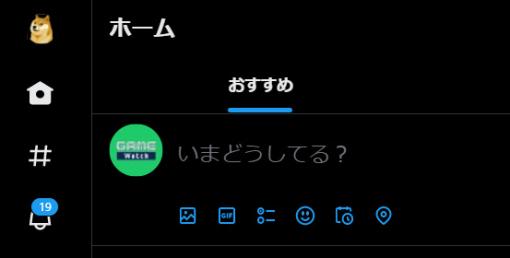 Twitterの青い鳥が犬のかぼすちゃんに変更。「コナミコマンド」で時計回りに回転する機能も上・上・下・下・左・右・左・右・B・A