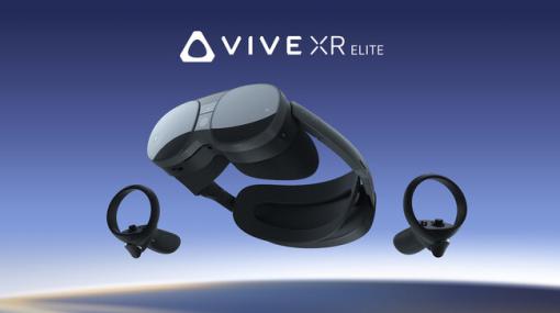 パンケーキレンズで眼鏡不要のハイエンドVR HMD「VIVE XR Elite」国内販売スタート