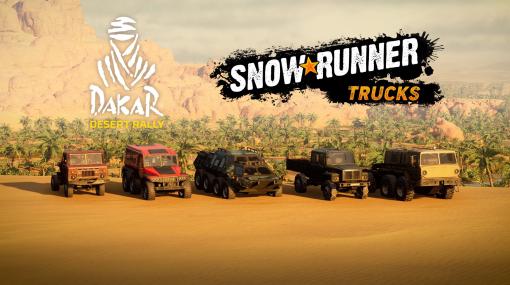 「ダカール・デザート・ラリー」に「SnowRunner」より5台のトラックが参戦。最新DLC“SnowRunner Trucks”，PS5/PS4向けに本日配信開始