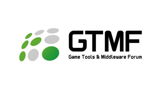 ゲーム開発ツール・ミドルウェアイベント「GTMF2023」出展社第1弾発表。エピック ゲームズ ジャパンやユニティ・テクノロジーズ・ジャパンなど大手続々