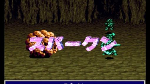 4月5日でついに発売から27年！「言霊システム」が印象的な名作RPG『ルドラの秘宝』の魅力を紹介してリマスターを祈りたい【特集】