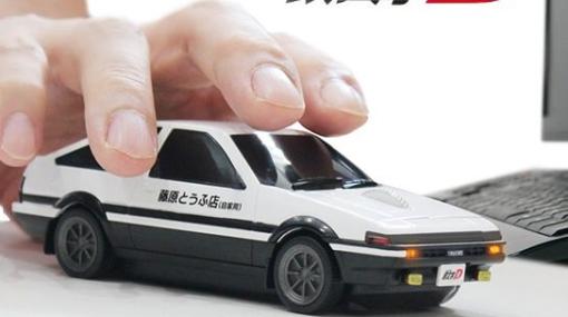 「頭文字D」より藤原拓海が作中で運転する「AE86」の車体を再現した無線マウスが再販決定。予約受付中