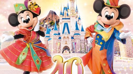 東京ディズニーリゾートの歴史を音楽でふり返る「東京ディズニーリゾート40周年“ドリームゴーラウンド”ミュージック・アルバム」3形態で発売決定