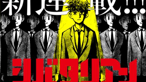 [第1話]シバタリアン – イワムロカツヤ | 少年ジャンプ＋