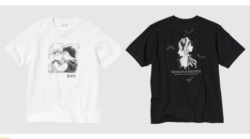 『名探偵コナン』×ユニクロのグラフィックTシャツが本日（4/7）より発売。“黒ずくめの組織との再会”のコナン＆灰原や“黒衣の騎士”回の新一＆蘭をモチーフにしたデザインが登場