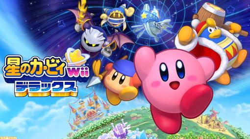 2023年3月のソフト・ハード売上ランキングが公開。『星のカービィ Wii デラックス』が2ヵ月連続首位獲得。『バイオハザード RE:4』合算で17.5万本を販売