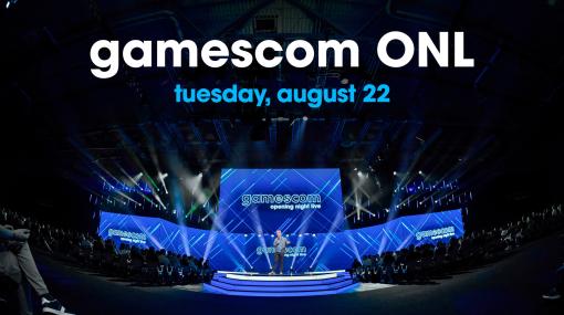 gamescom ONLが8月22日（現地時間）開催。過去に新作の発売日やPS5新コントローラーが発表された配信番組