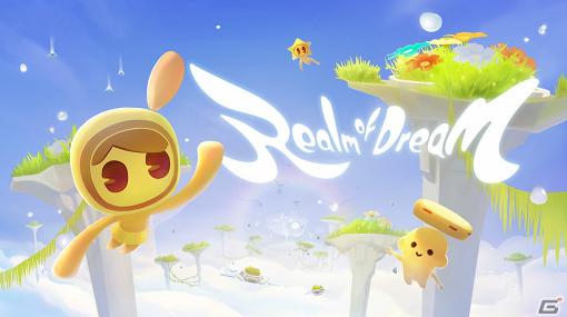 「Sky 星を紡ぐ子どもたち」などに参加の江軻氏が設立したスタジオによるVRゲーム「夢の領域」がPico Storeにて4月13日にリリース！