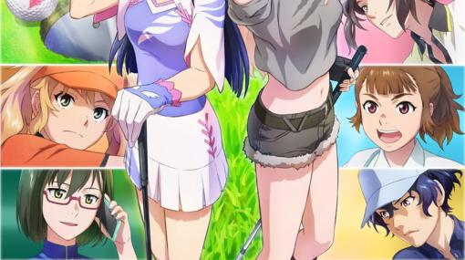 女子ゴルファーたちの青春！ 「BIRDIE WING ‐Golf Girls' Story‐」Season 2が4月7日放送開始