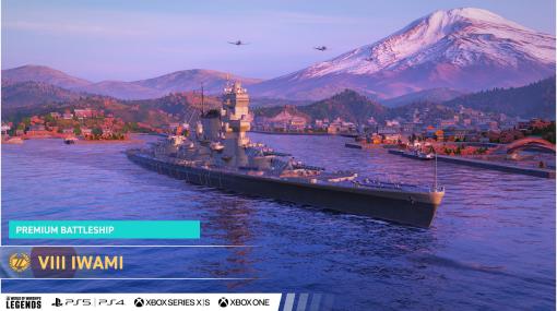 戦艦“岩見”などが手に入る。「World of Warships: Legends」，ゴールデンウィークに合わせた日本向けキャンペーンを開催