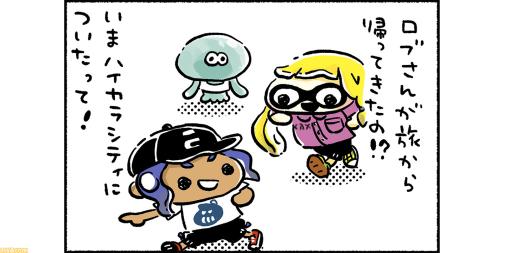 “スプラトゥーン3 ほのぼのイカ4コマ”（高橋きの先生）第27回！ アゲモノの目覚ましはコレ